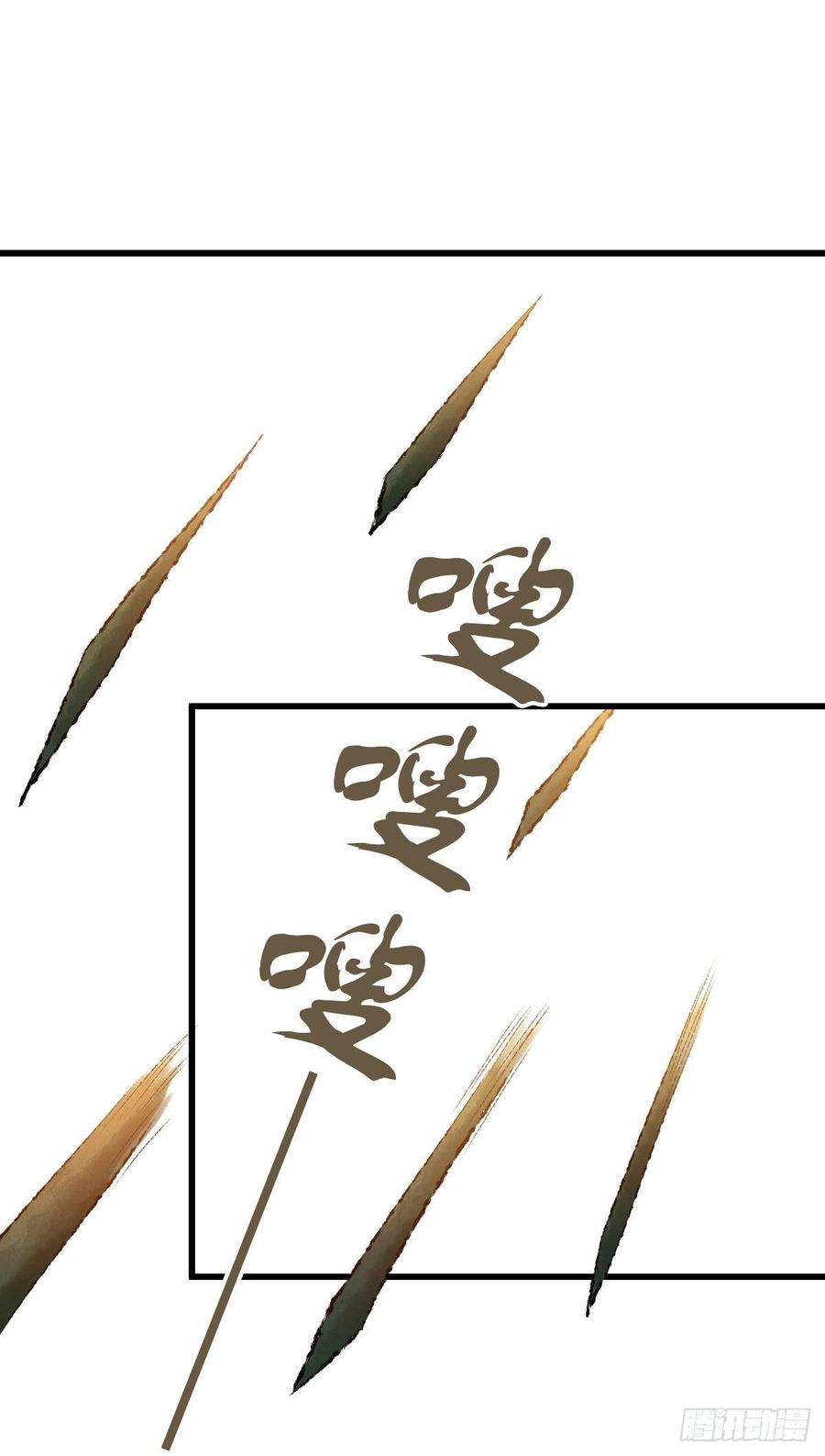 《田园战歌：神界拓荒录》089 宿营夜话 第41页