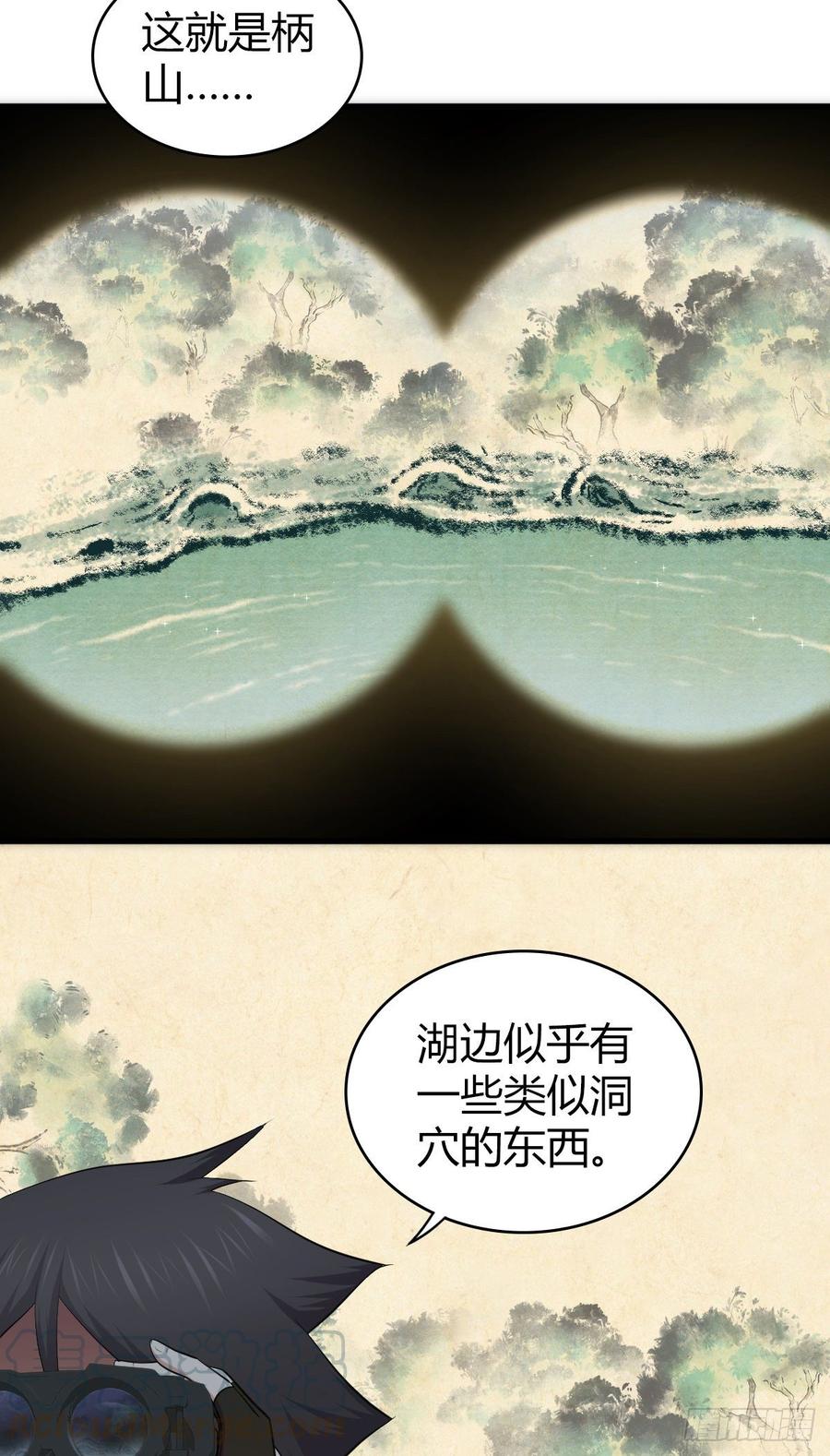 《田园战歌：神界拓荒录》089 宿营夜话 第36页