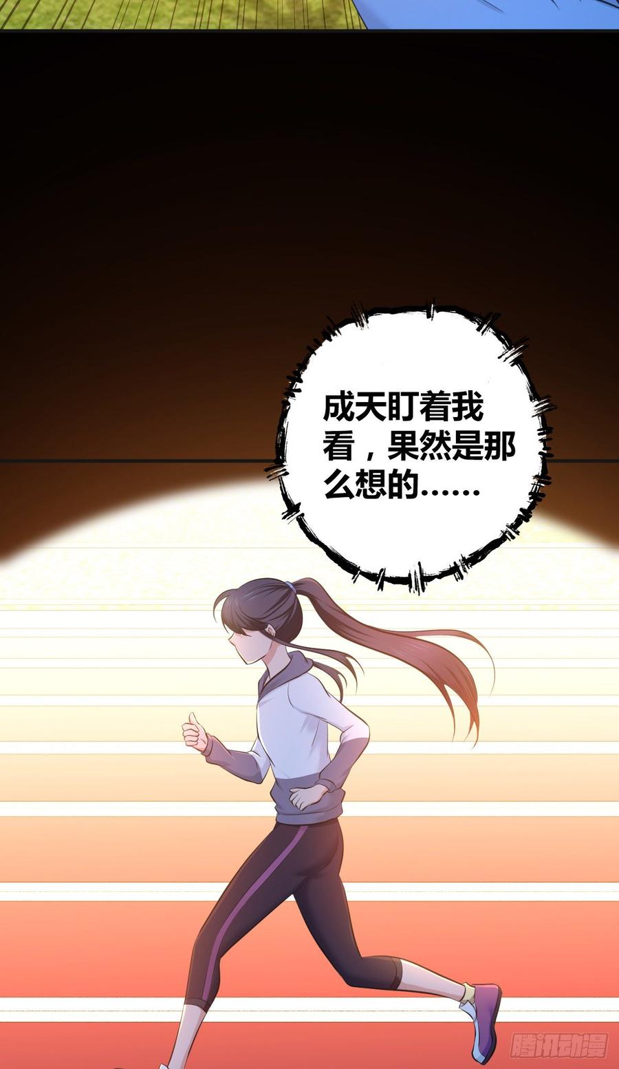 《田园战歌：神界拓荒录》089 宿营夜话 第21页