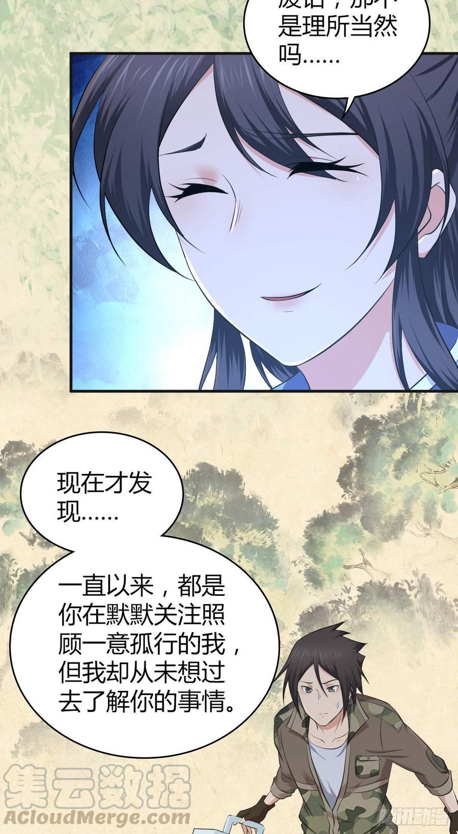 《田园战歌：神界拓荒录》089 宿营夜话 第15页