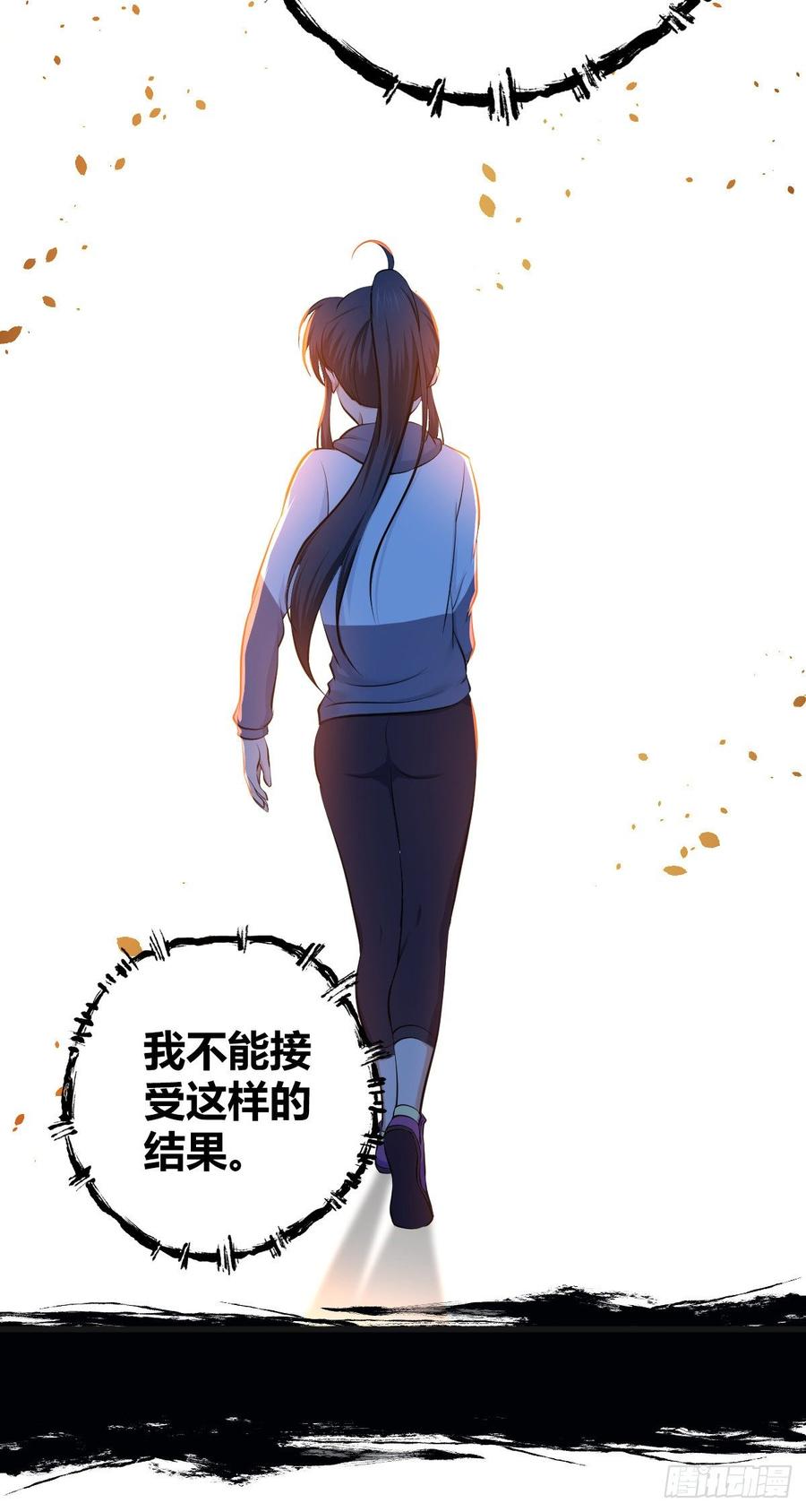 《田园战歌：神界拓荒录》089 宿营夜话 第32页