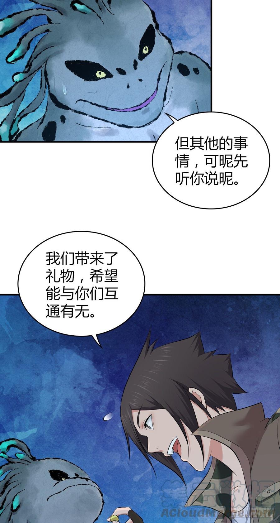 《田园战歌：神界拓荒录》090 洪隐之出手 第29页