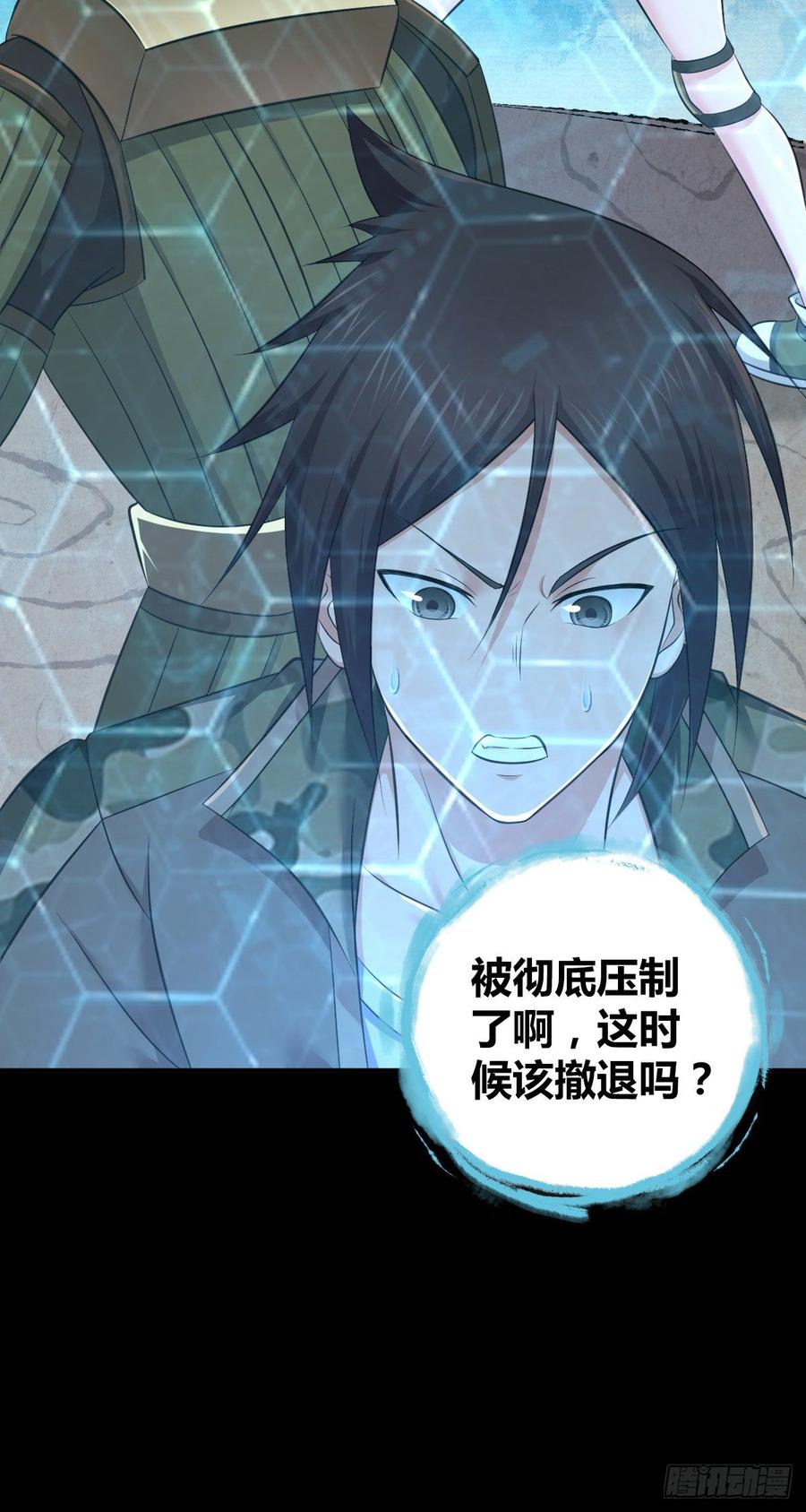 《田园战歌：神界拓荒录》090 洪隐之出手 第6页