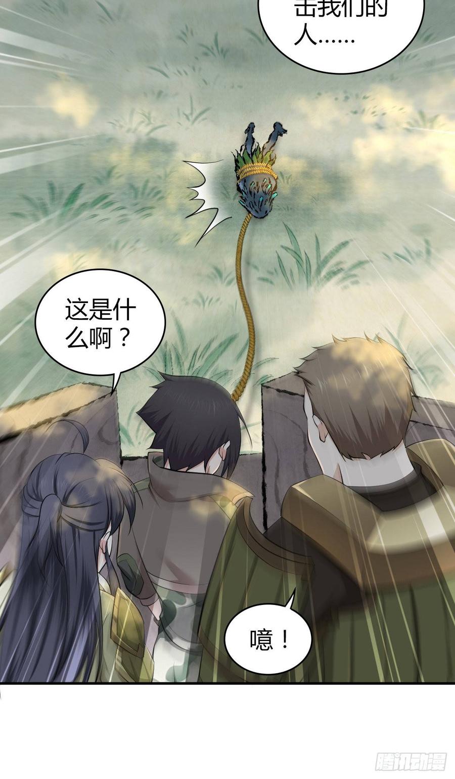 《田园战歌：神界拓荒录》090 洪隐之出手 第23页