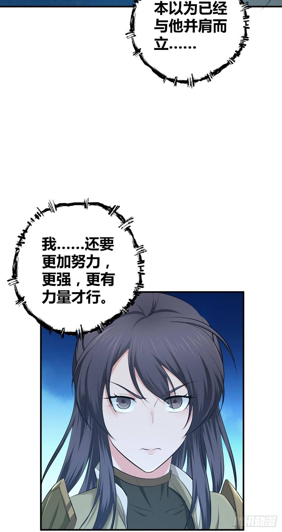 《田园战歌：神界拓荒录》090 洪隐之出手 第42页