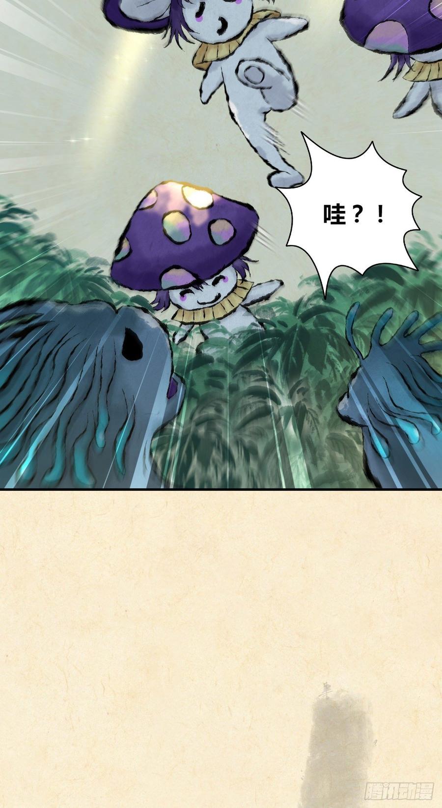 《田园战歌：神界拓荒录》090 洪隐之出手 第14页