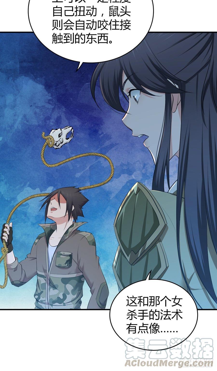 《田园战歌：神界拓荒录》090 洪隐之出手 第37页