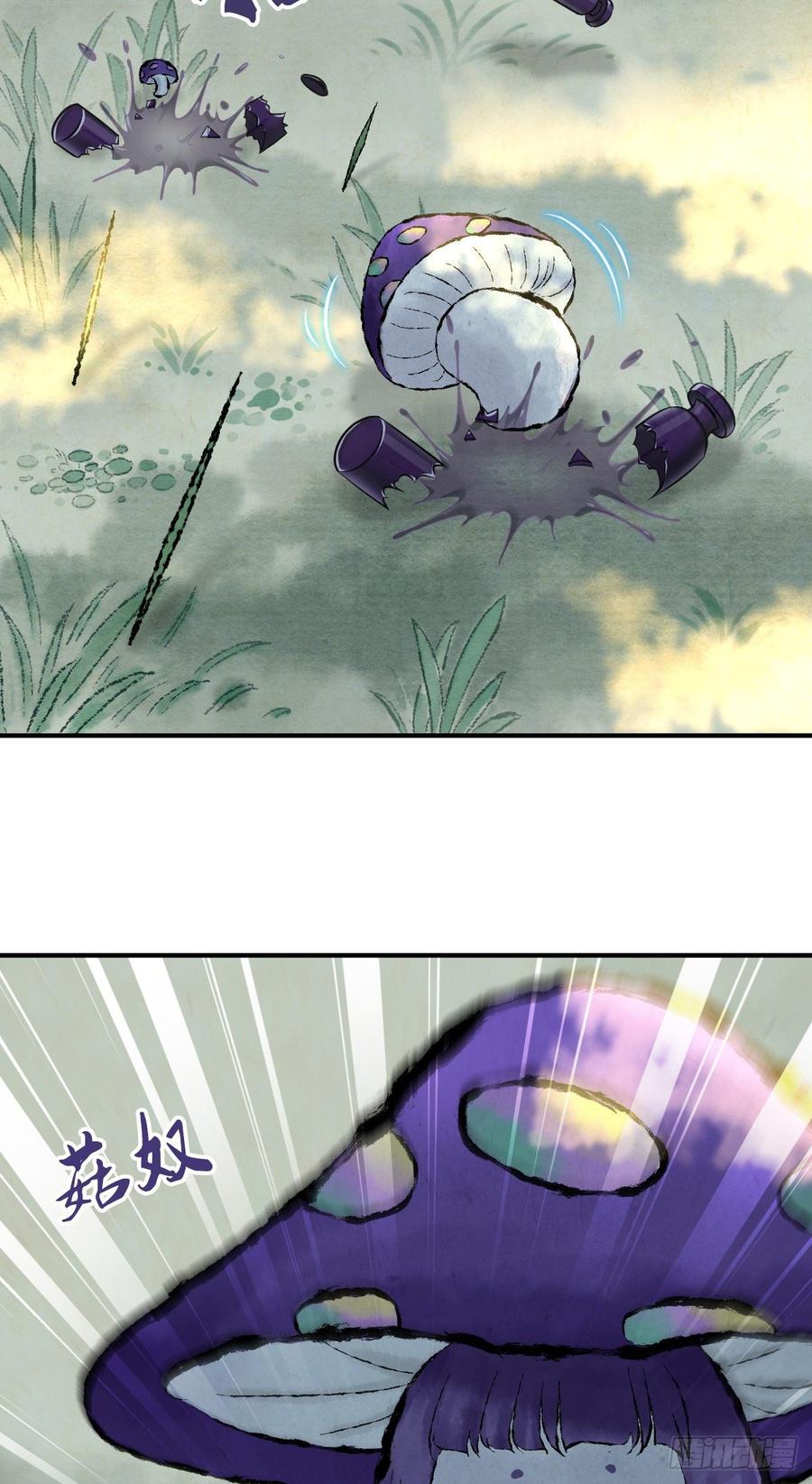 《田园战歌：神界拓荒录》090 洪隐之出手 第11页