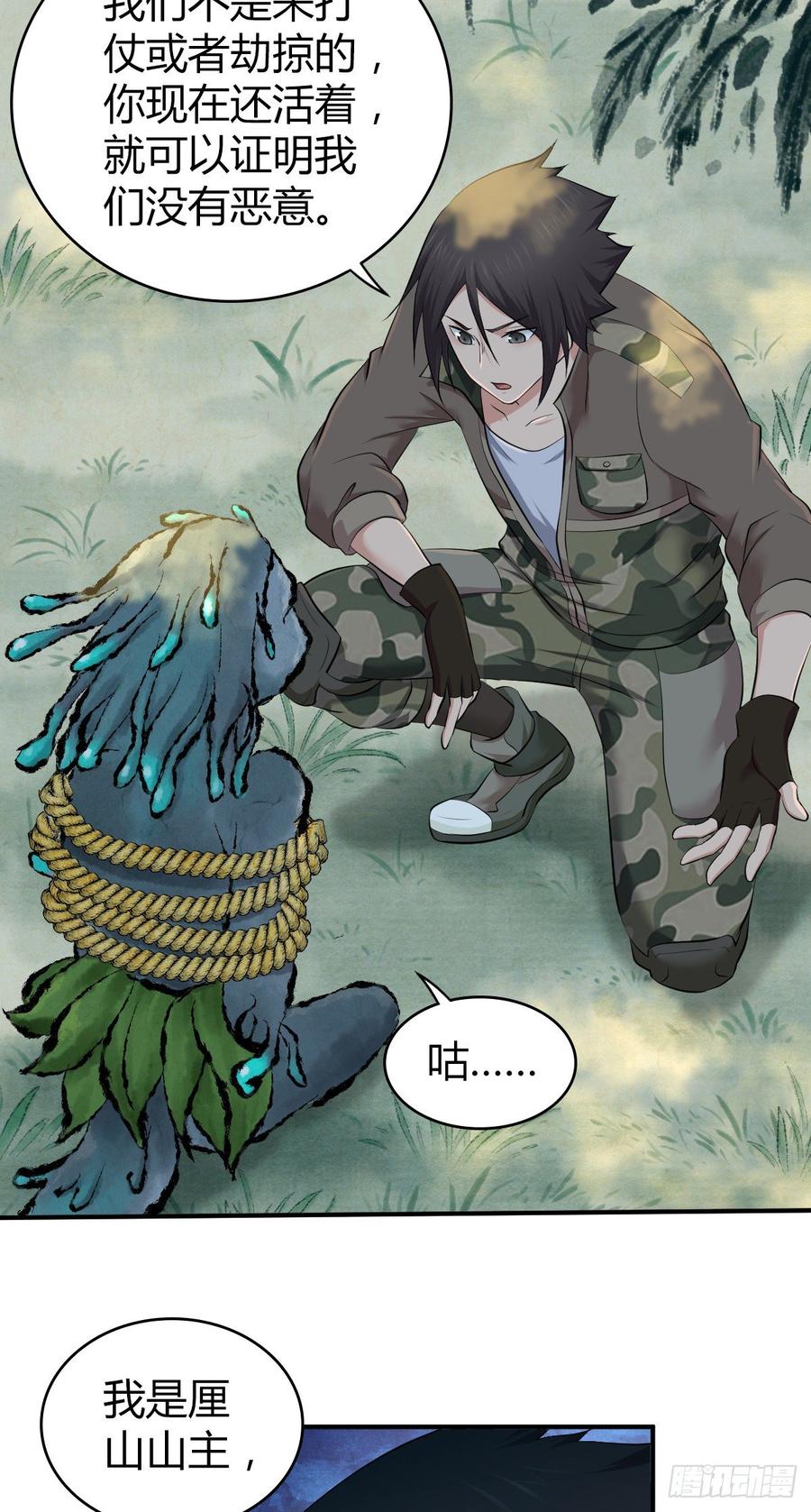 《田园战歌：神界拓荒录》090 洪隐之出手 第27页
