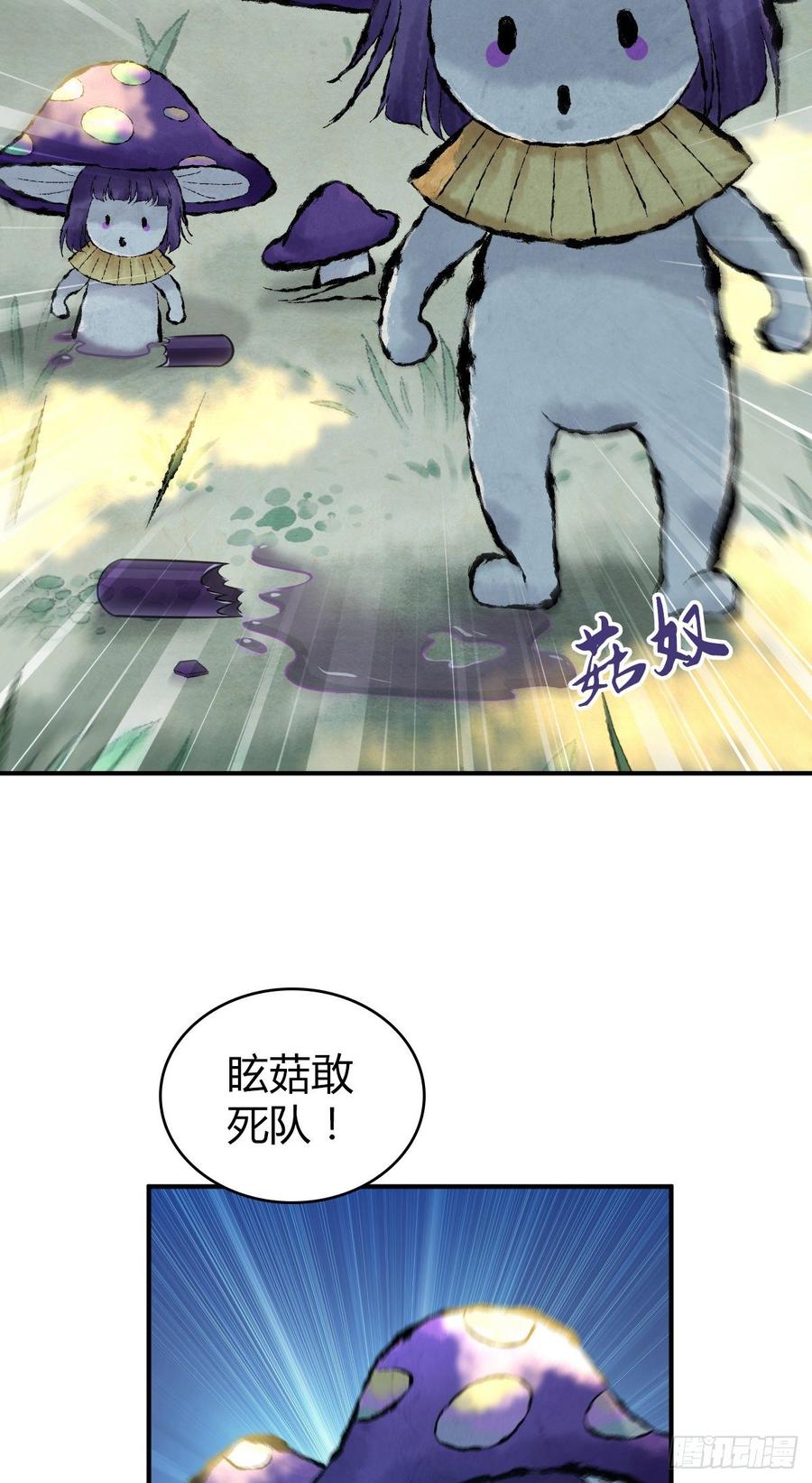 《田园战歌：神界拓荒录》090 洪隐之出手 第12页