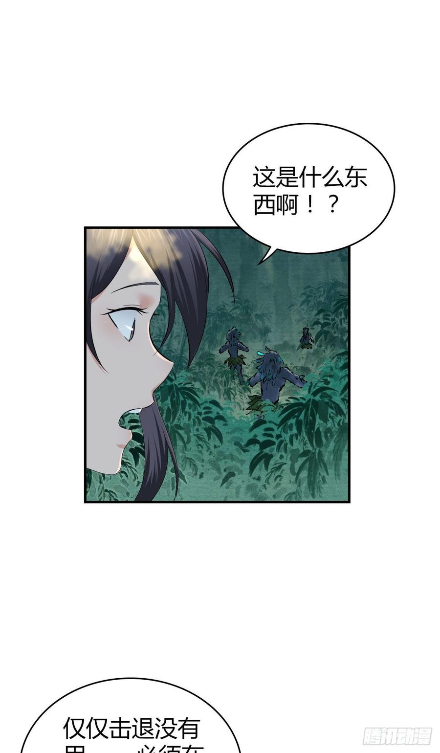 《田园战歌：神界拓荒录》090 洪隐之出手 第16页