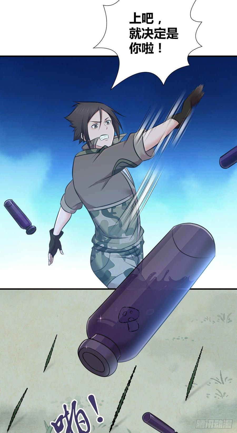 《田园战歌：神界拓荒录》090 洪隐之出手 第10页