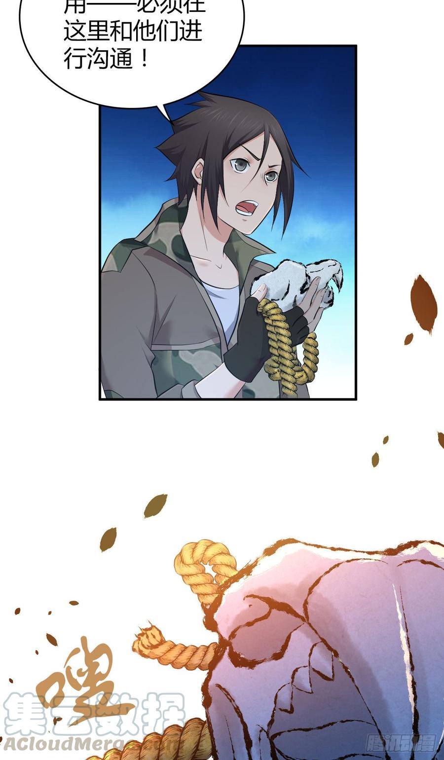 《田园战歌：神界拓荒录》090 洪隐之出手 第17页