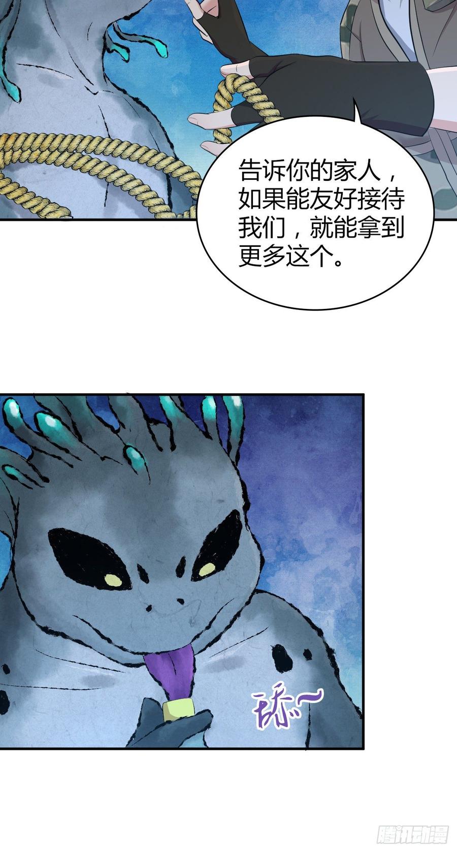 《田园战歌：神界拓荒录》090 洪隐之出手 第30页