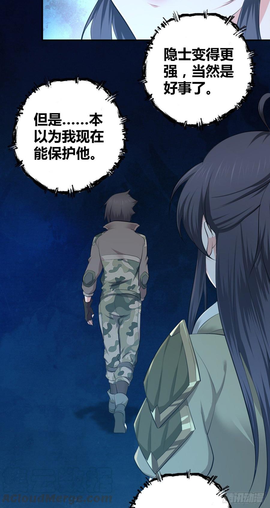 《田园战歌：神界拓荒录》090 洪隐之出手 第41页