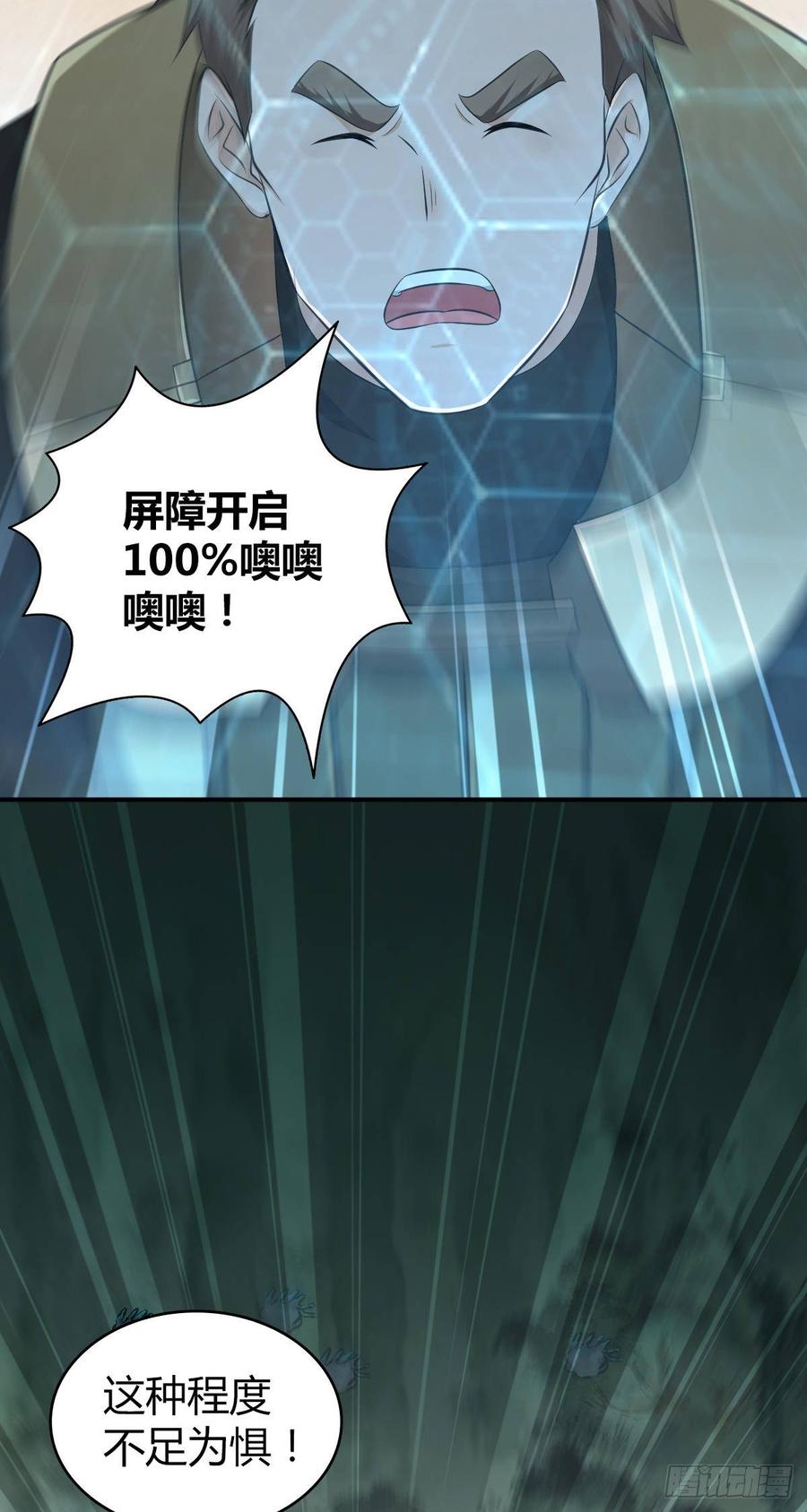 《田园战歌：神界拓荒录》090 洪隐之出手 第2页