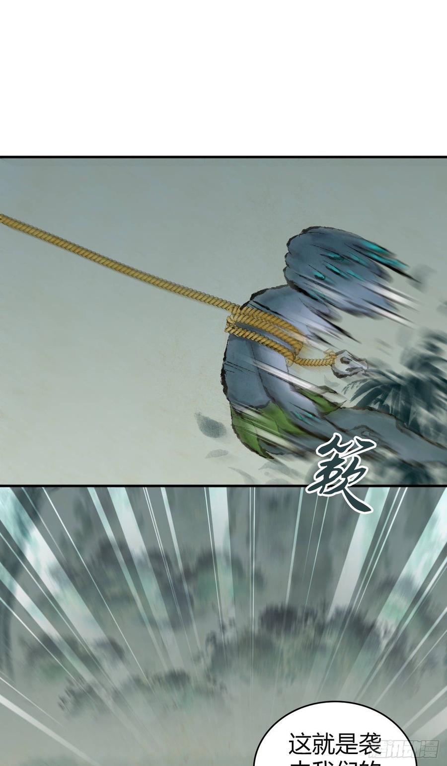 《田园战歌：神界拓荒录》090 洪隐之出手 第22页