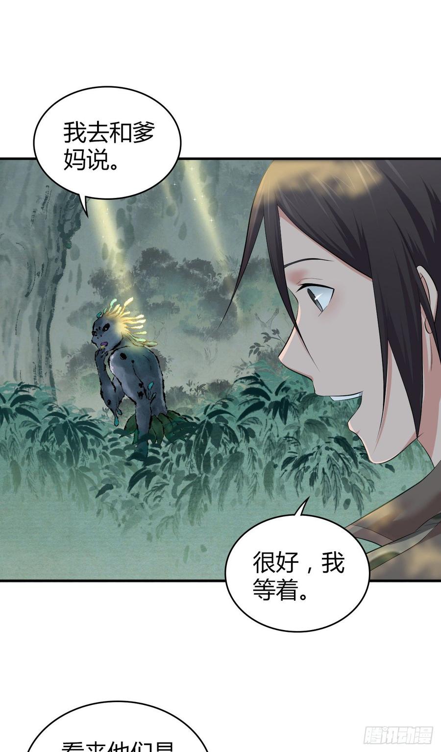 《田园战歌：神界拓荒录》090 洪隐之出手 第31页