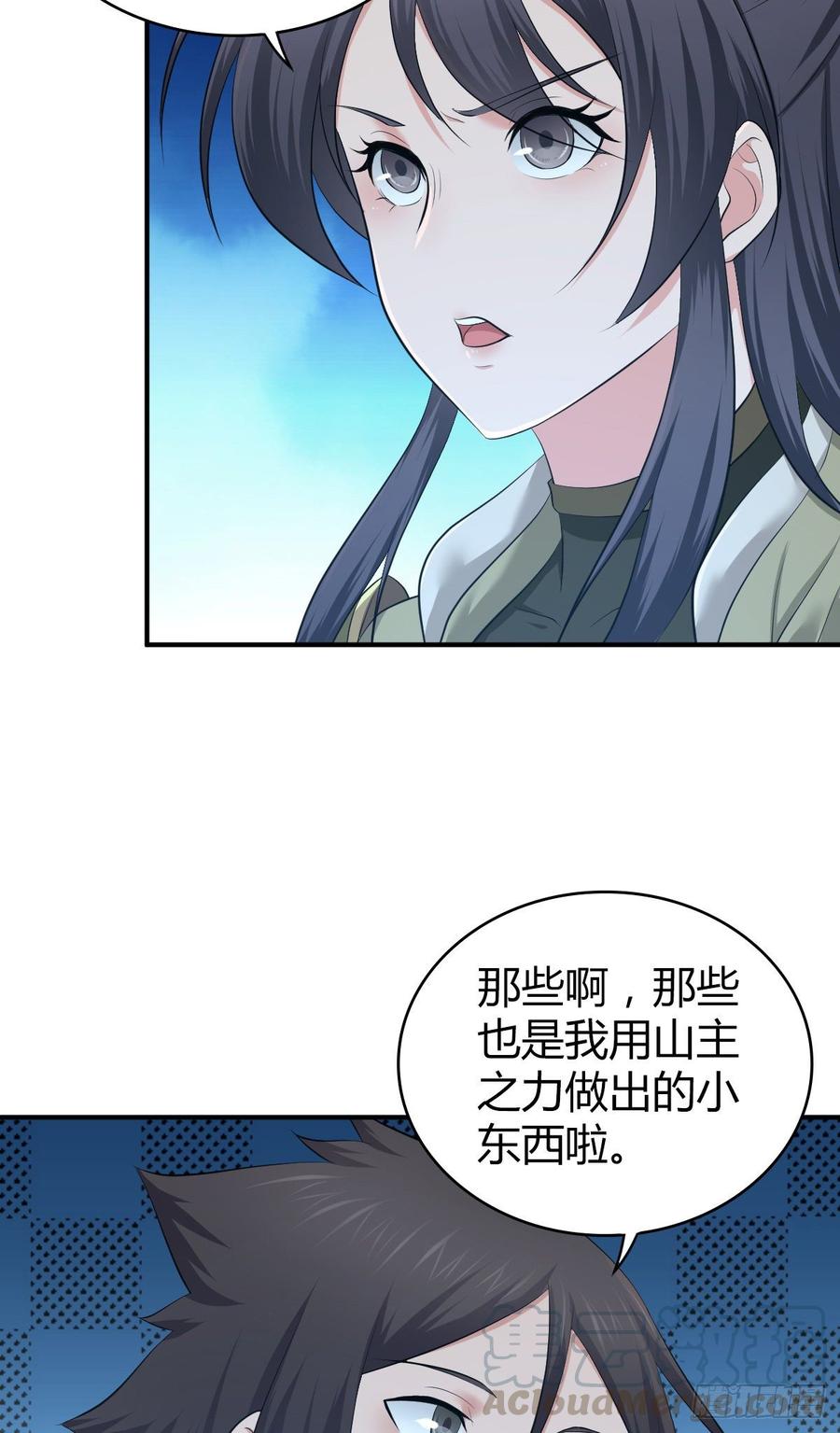 《田园战歌：神界拓荒录》090 洪隐之出手 第33页