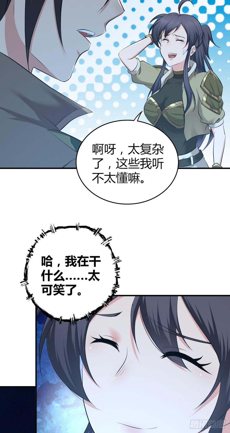 《田园战歌：神界拓荒录》090 洪隐之出手 第40页