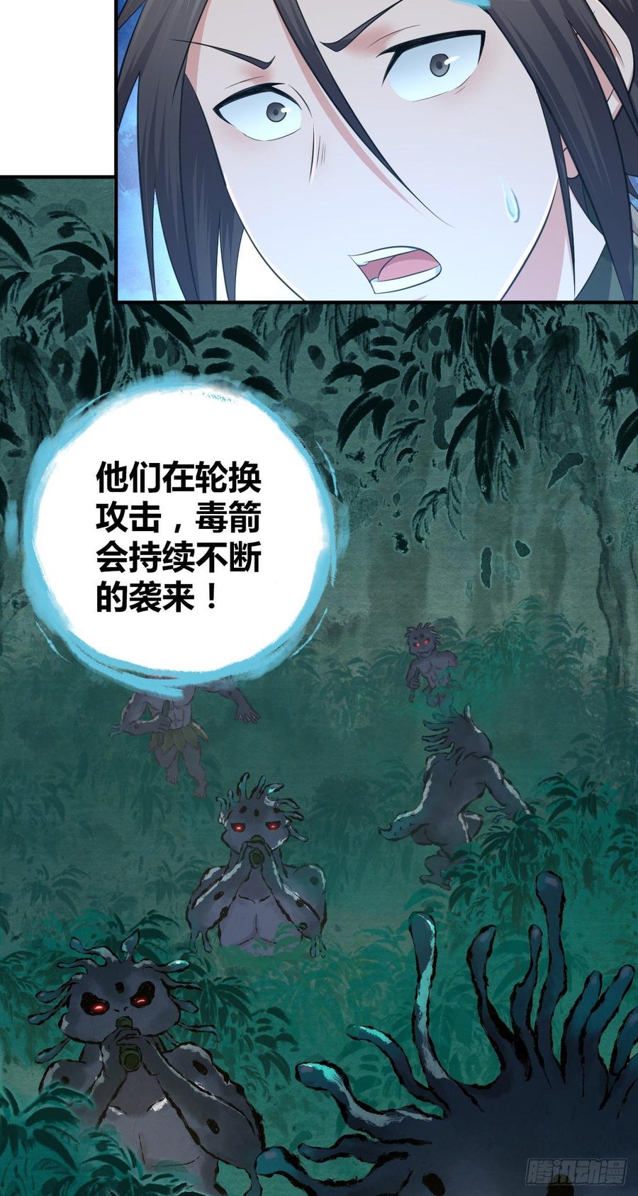 《田园战歌：神界拓荒录》090 洪隐之出手 第4页