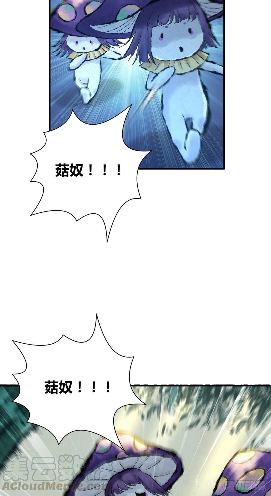 《田园战歌：神界拓荒录》090 洪隐之出手 第13页