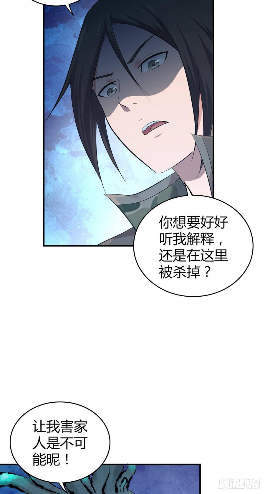 《田园战歌：神界拓荒录》090 洪隐之出手 第28页