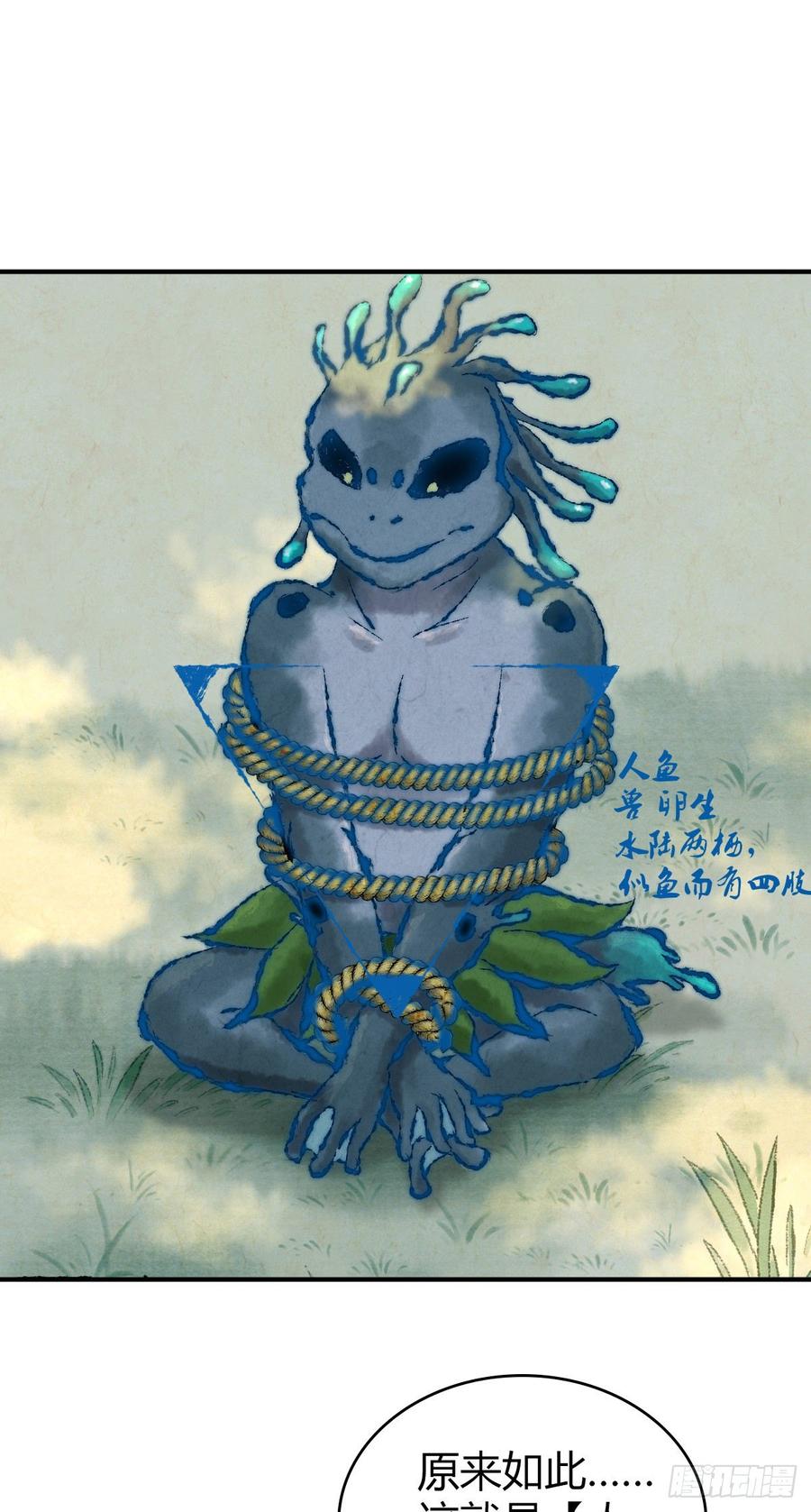 《田园战歌：神界拓荒录》090 洪隐之出手 第24页