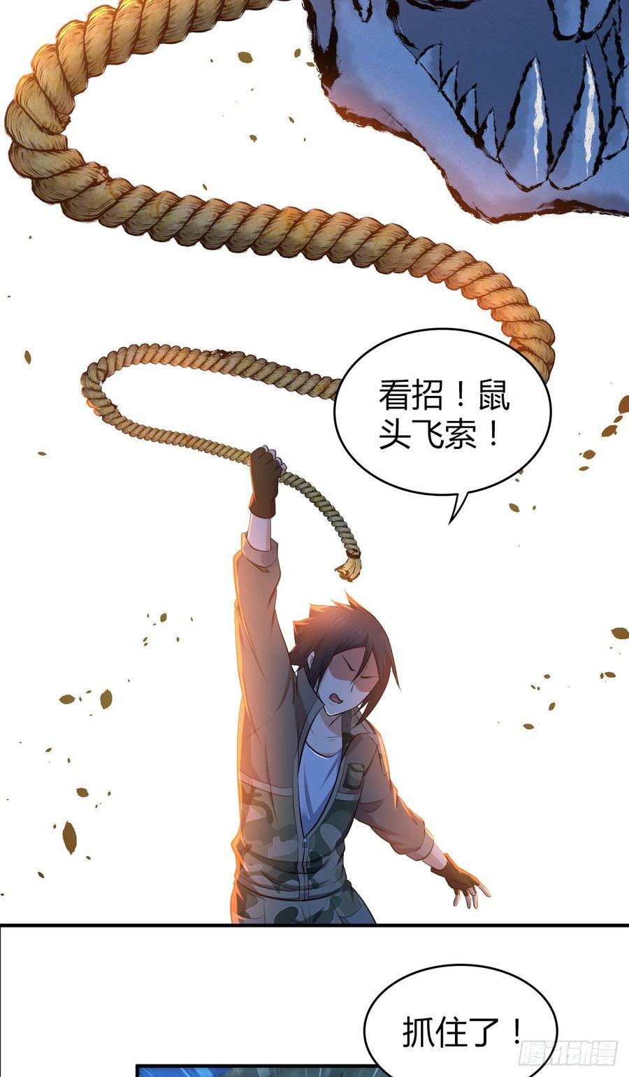 《田园战歌：神界拓荒录》090 洪隐之出手 第18页