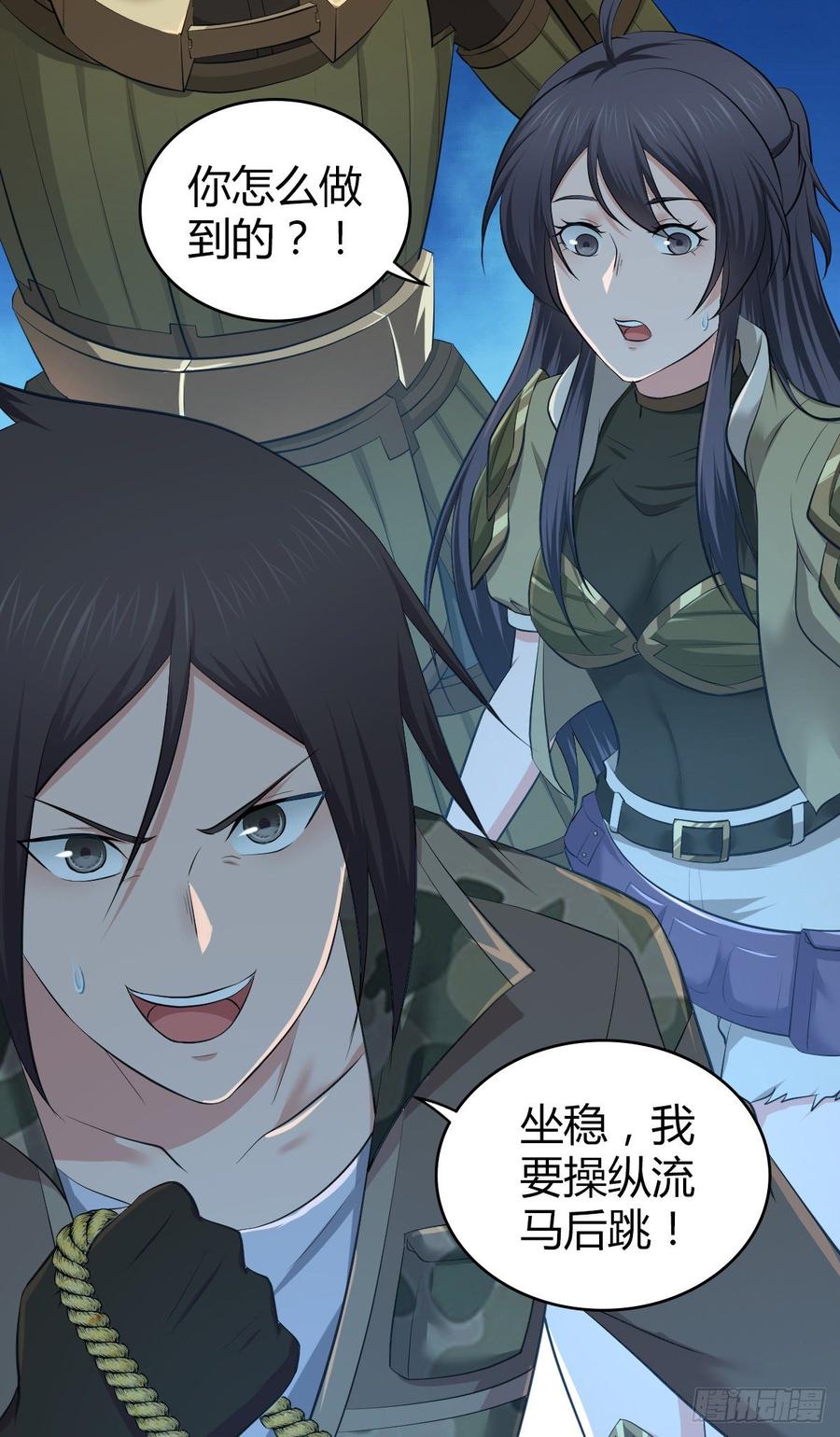 《田园战歌：神界拓荒录》090 洪隐之出手 第20页