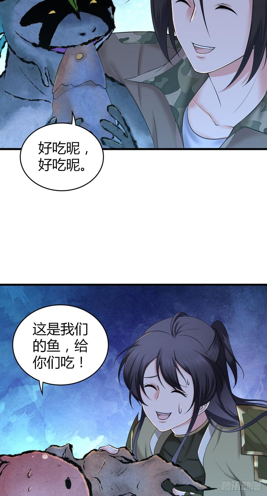 《田园战歌：神界拓荒录》091 大鱼还糖 第26页