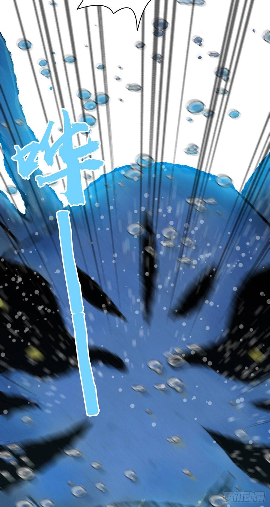 《田园战歌：神界拓荒录》091 大鱼还糖 第44页