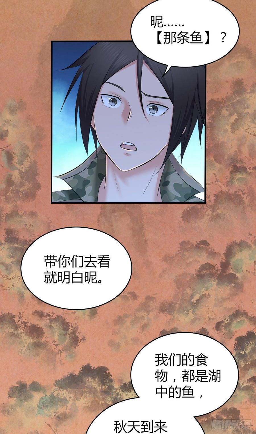 《田园战歌：神界拓荒录》091 大鱼还糖 第31页