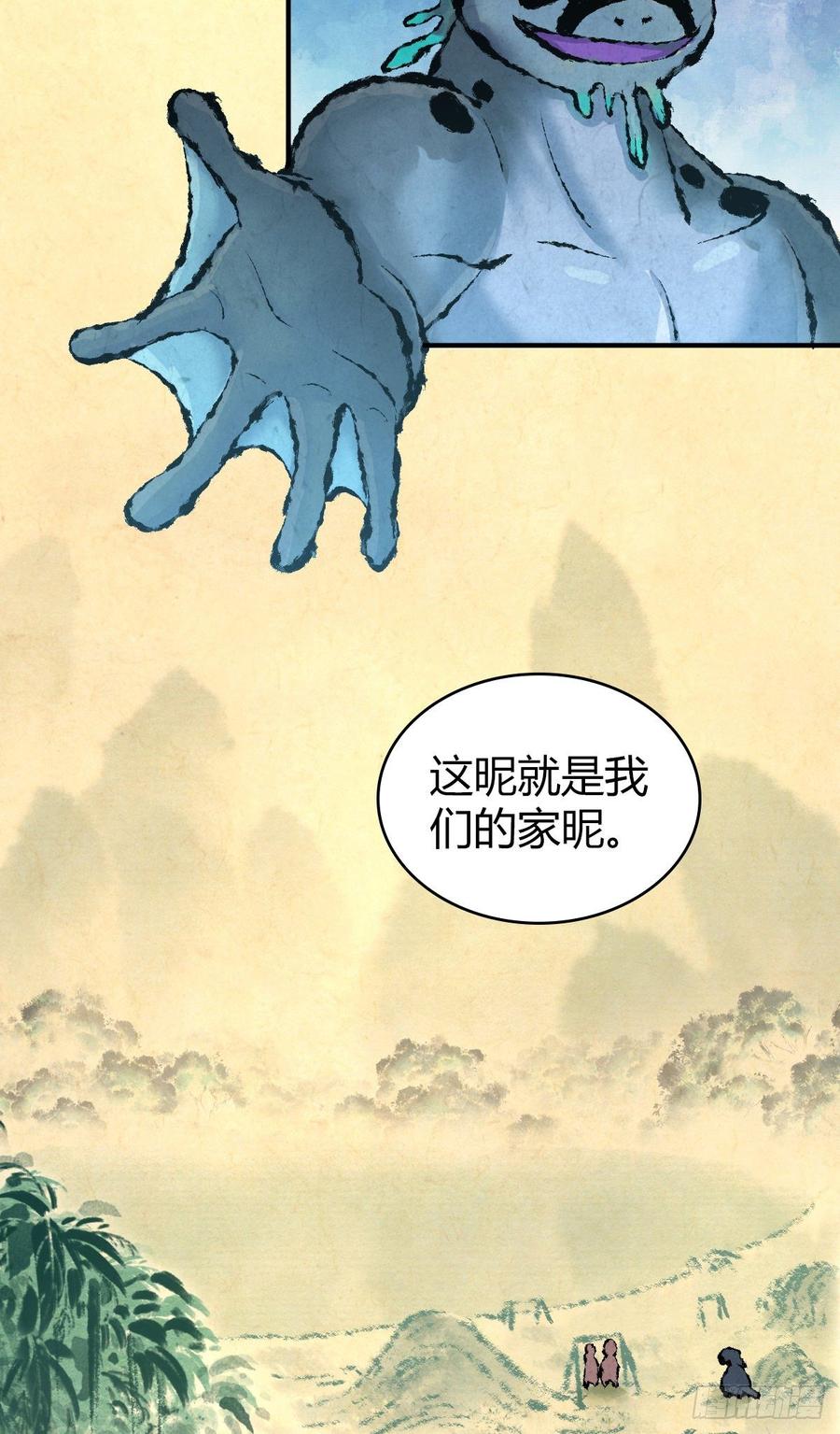 《田园战歌：神界拓荒录》091 大鱼还糖 第11页