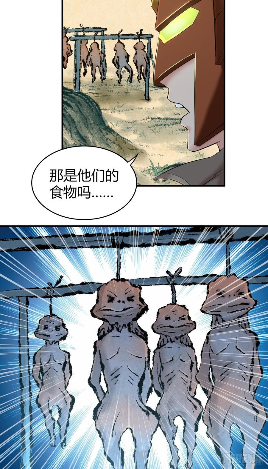 《田园战歌：神界拓荒录》091 大鱼还糖 第17页