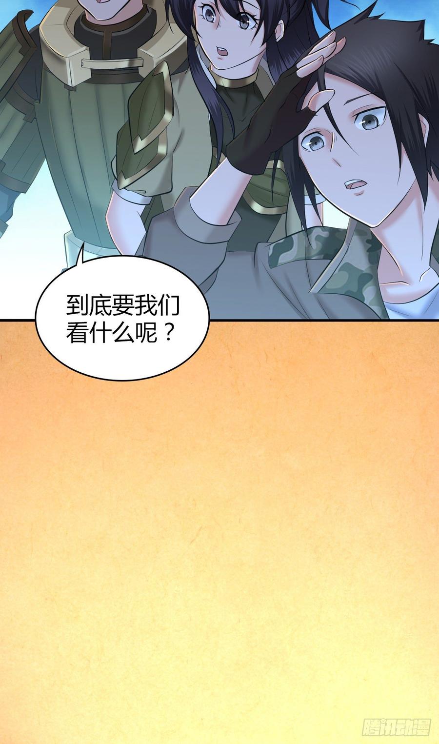 《田园战歌：神界拓荒录》091 大鱼还糖 第35页