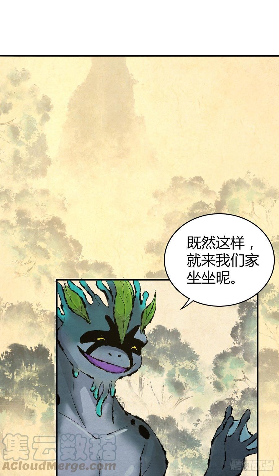 《田园战歌：神界拓荒录》091 大鱼还糖 第8页
