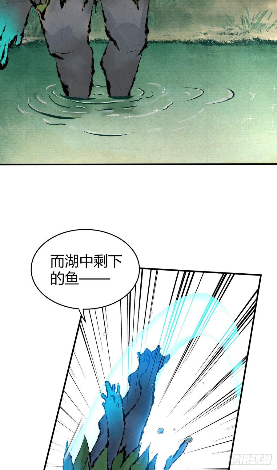 《田园战歌：神界拓荒录》091 大鱼还糖 第33页