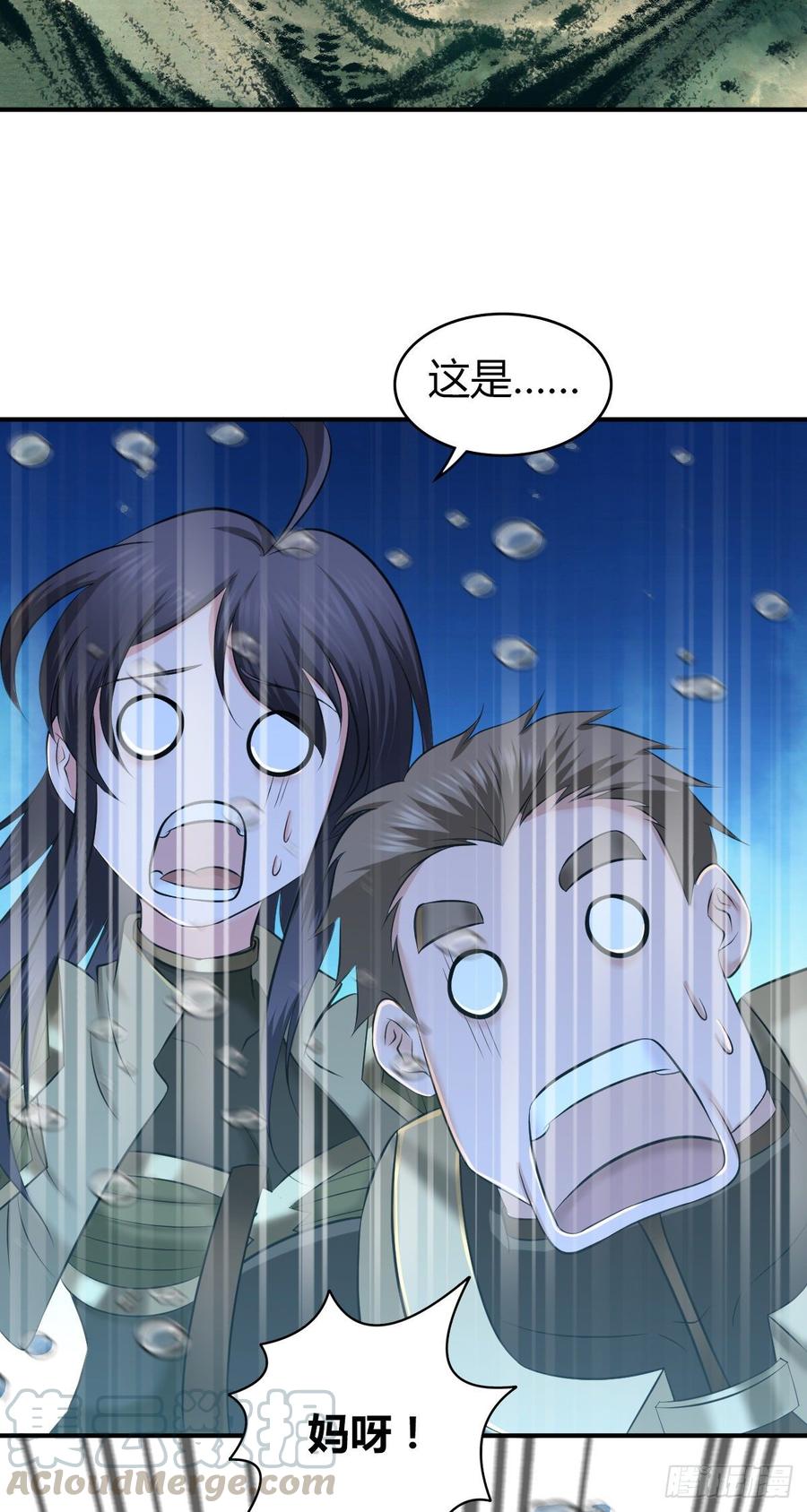 《田园战歌：神界拓荒录》091 大鱼还糖 第43页