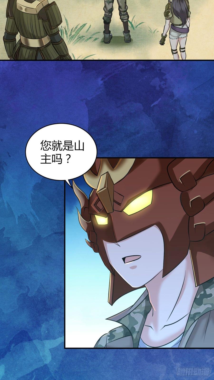 《田园战歌：神界拓荒录》091 大鱼还糖 第2页