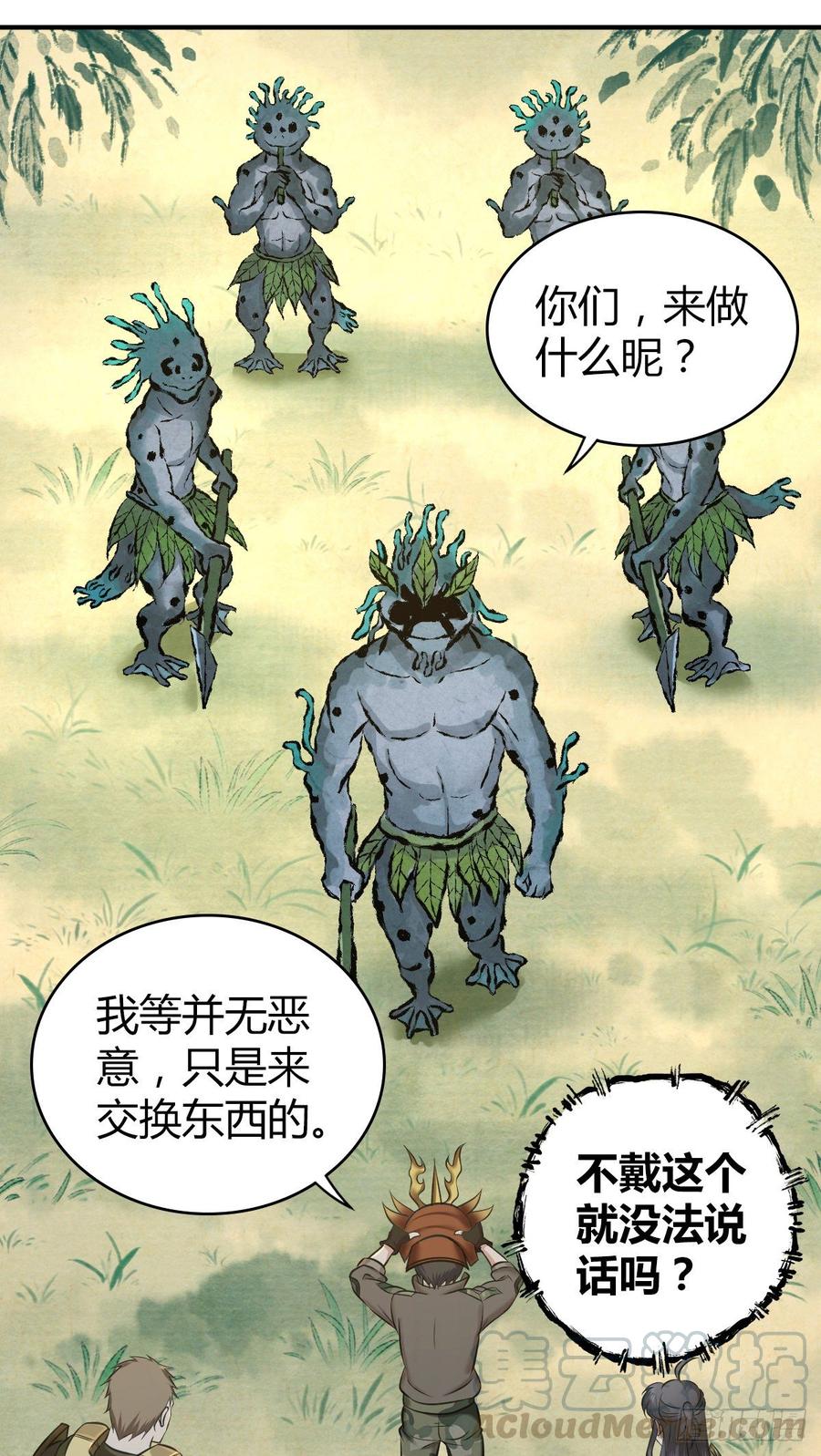 《田园战歌：神界拓荒录》091 大鱼还糖 第1页