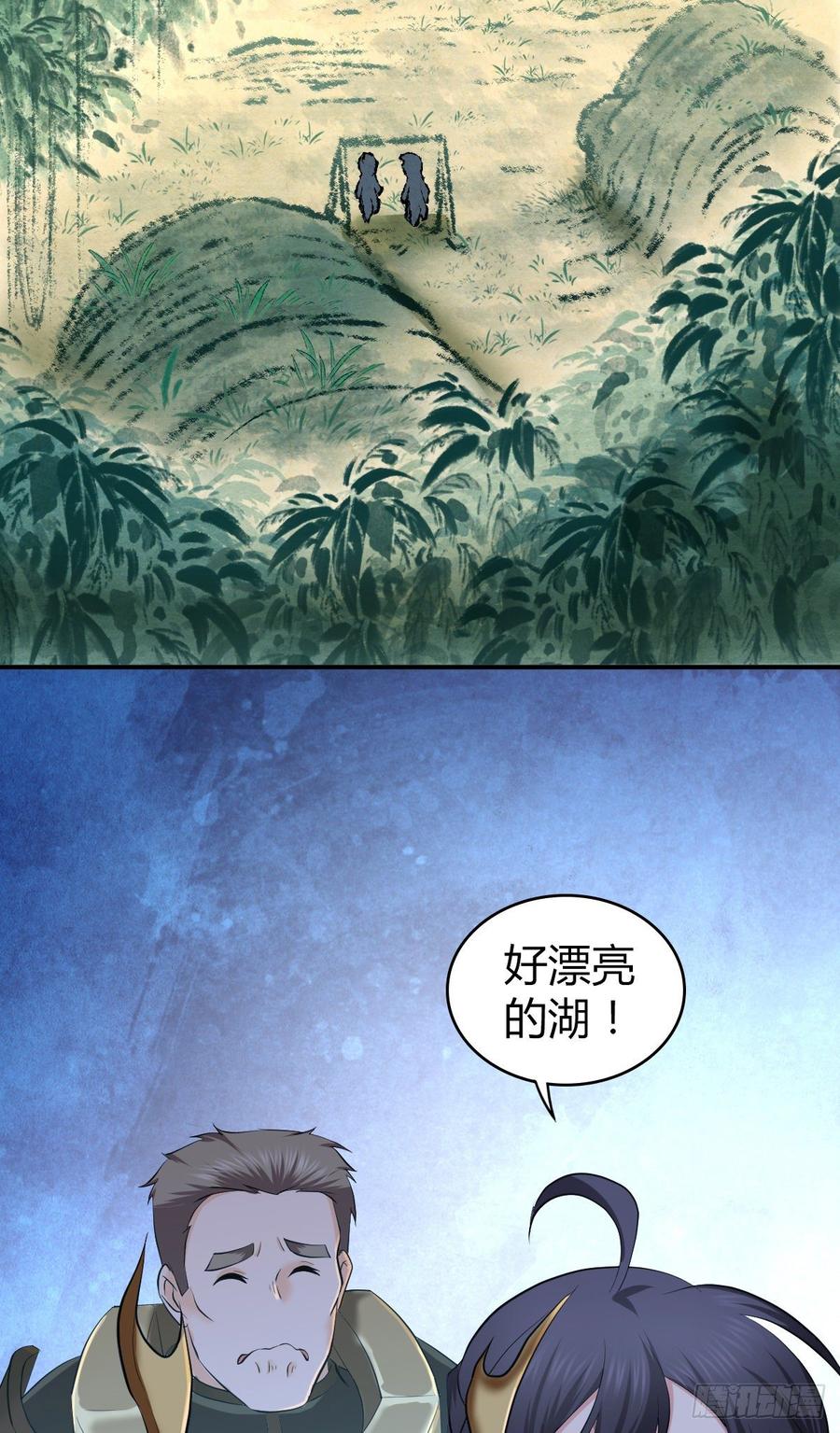 《田园战歌：神界拓荒录》091 大鱼还糖 第12页