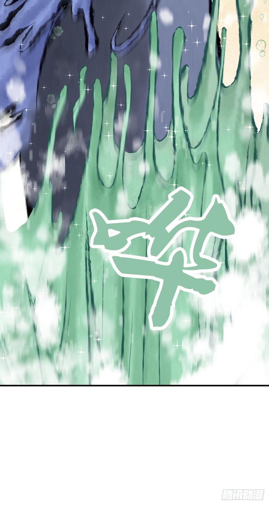 《田园战歌：神界拓荒录》092 人鱼歌谣 第39页