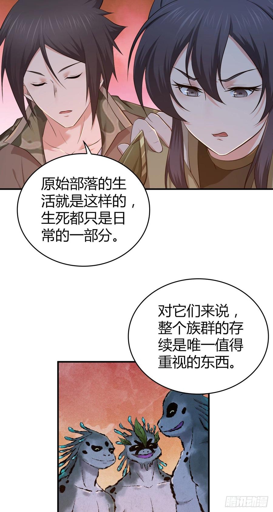 《田园战歌：神界拓荒录》092 人鱼歌谣 第20页