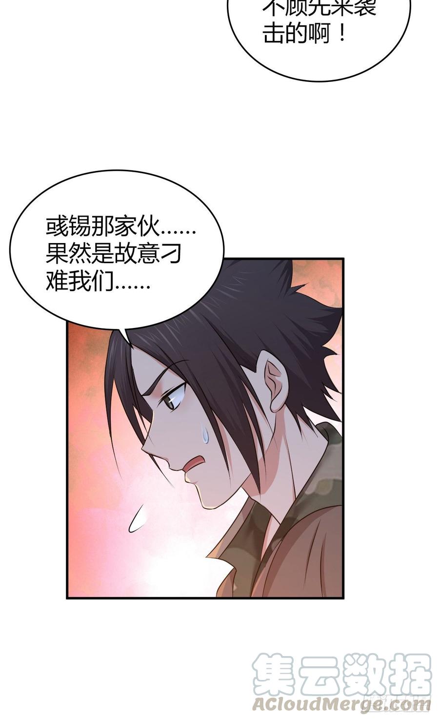 《田园战歌：神界拓荒录》092 人鱼歌谣 第8页