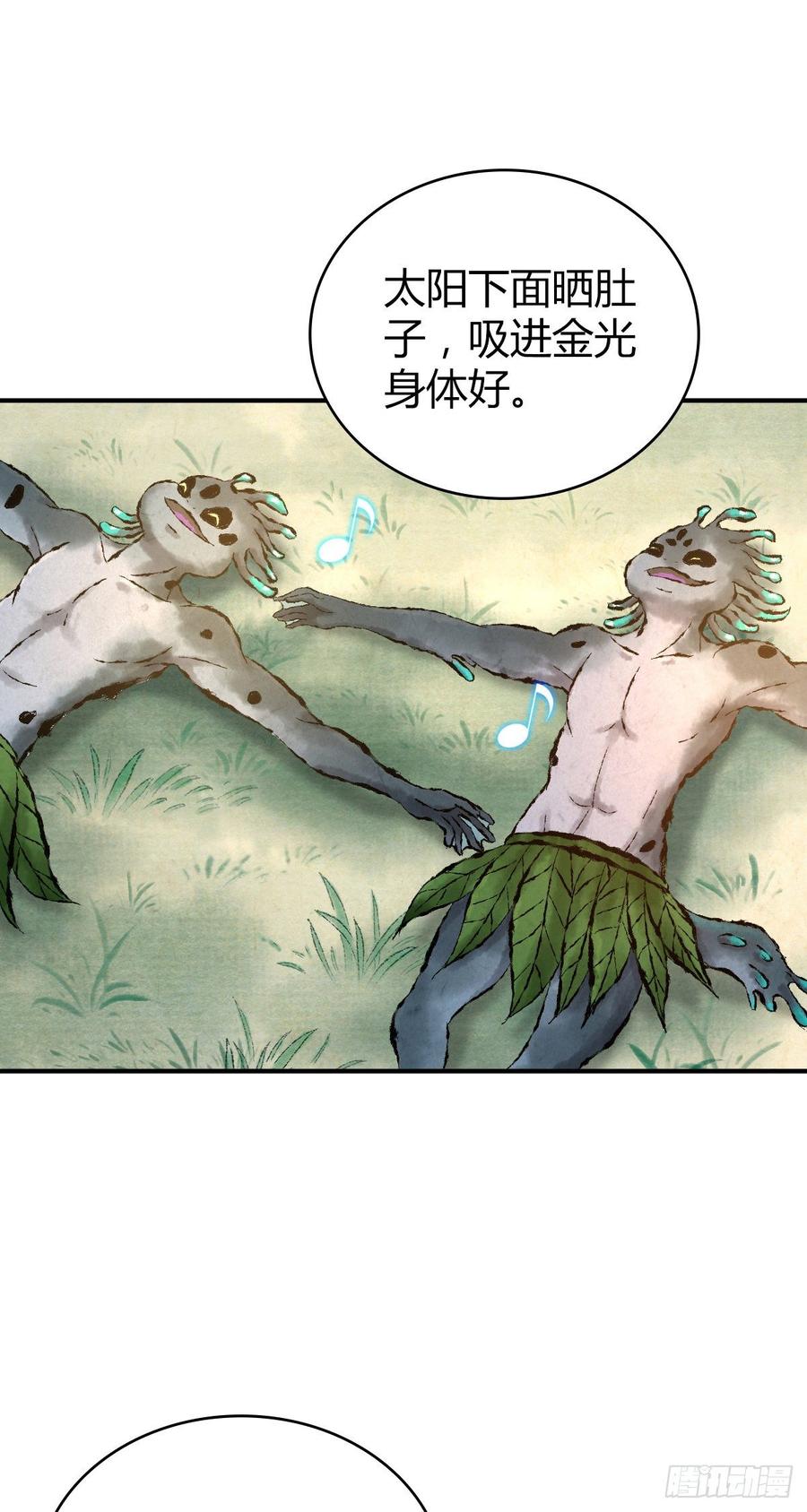 《田园战歌：神界拓荒录》092 人鱼歌谣 第32页