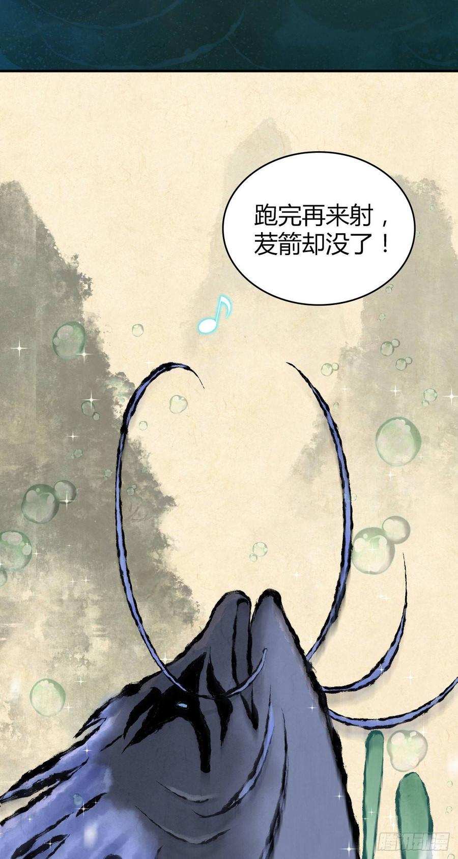 《田园战歌：神界拓荒录》092 人鱼歌谣 第38页