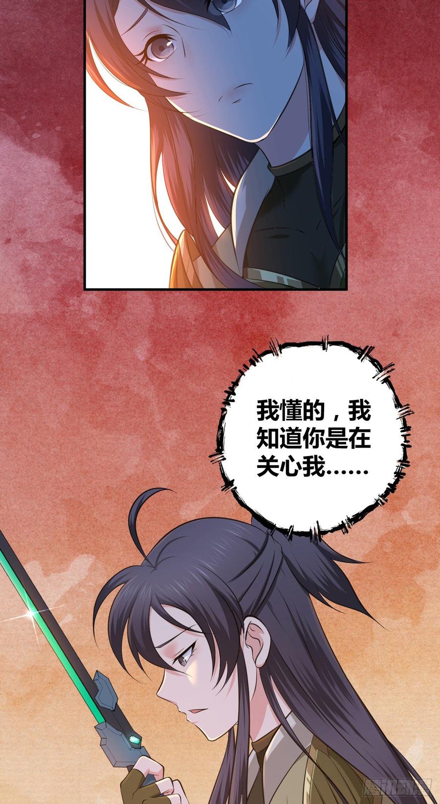 《田园战歌：神界拓荒录》092 人鱼歌谣 第28页