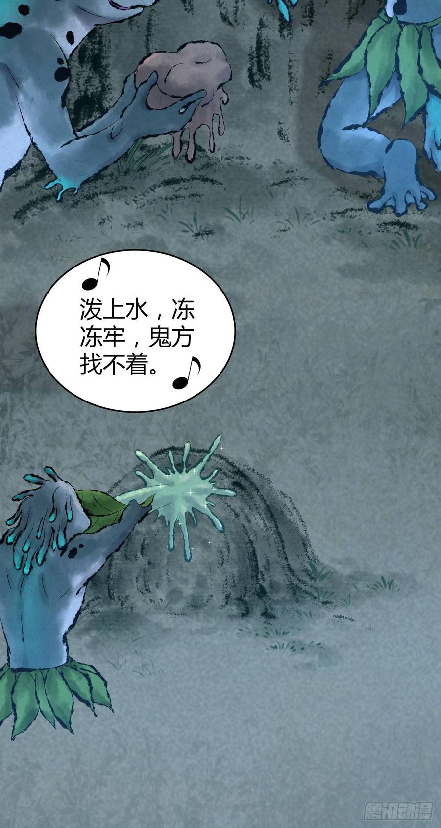 《田园战歌：神界拓荒录》092 人鱼歌谣 第13页