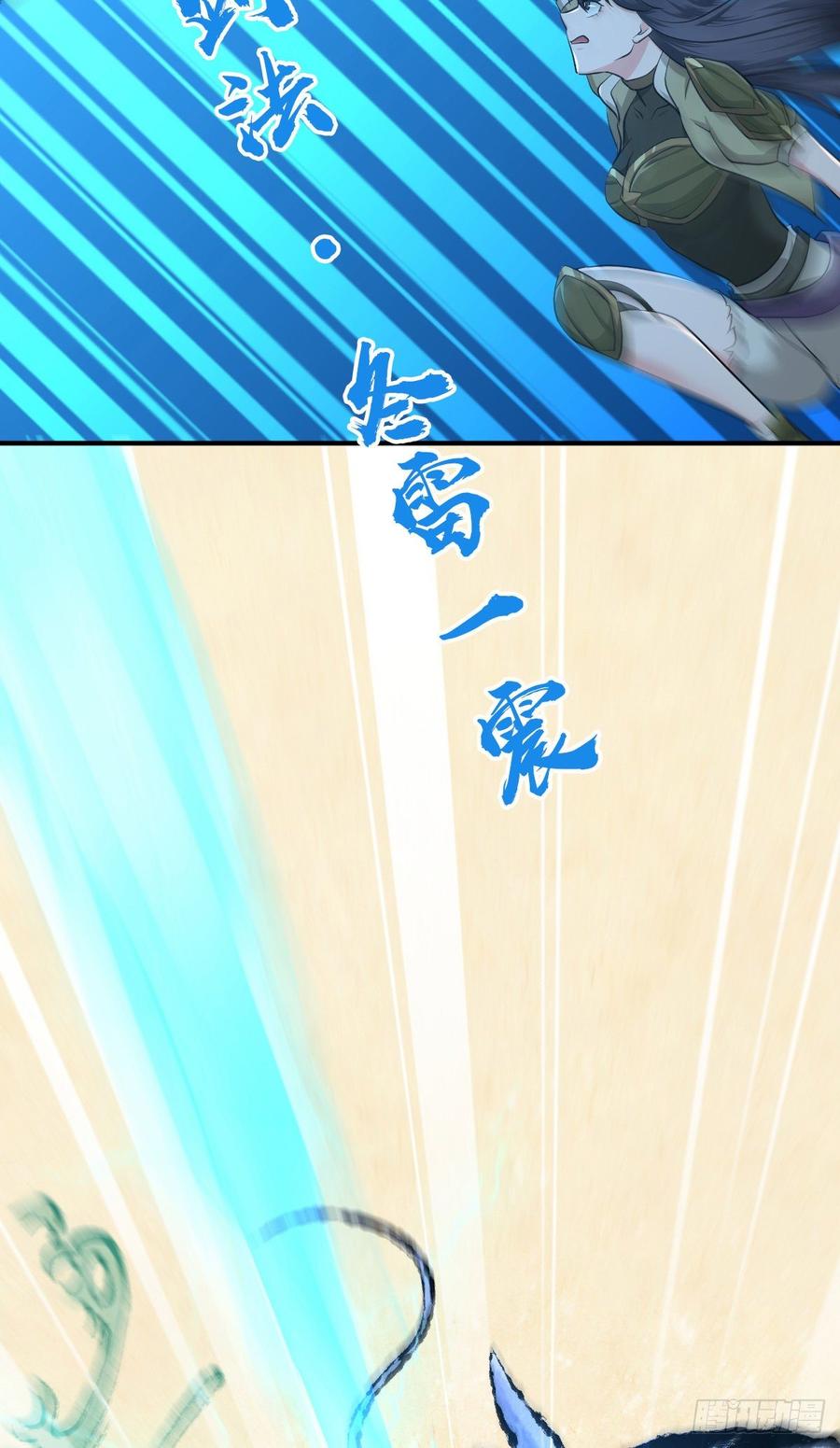 《田园战歌：神界拓荒录》092 人鱼歌谣 第52页